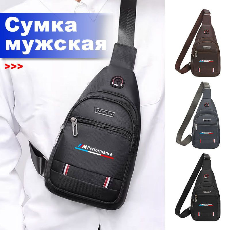 Барсетка #1