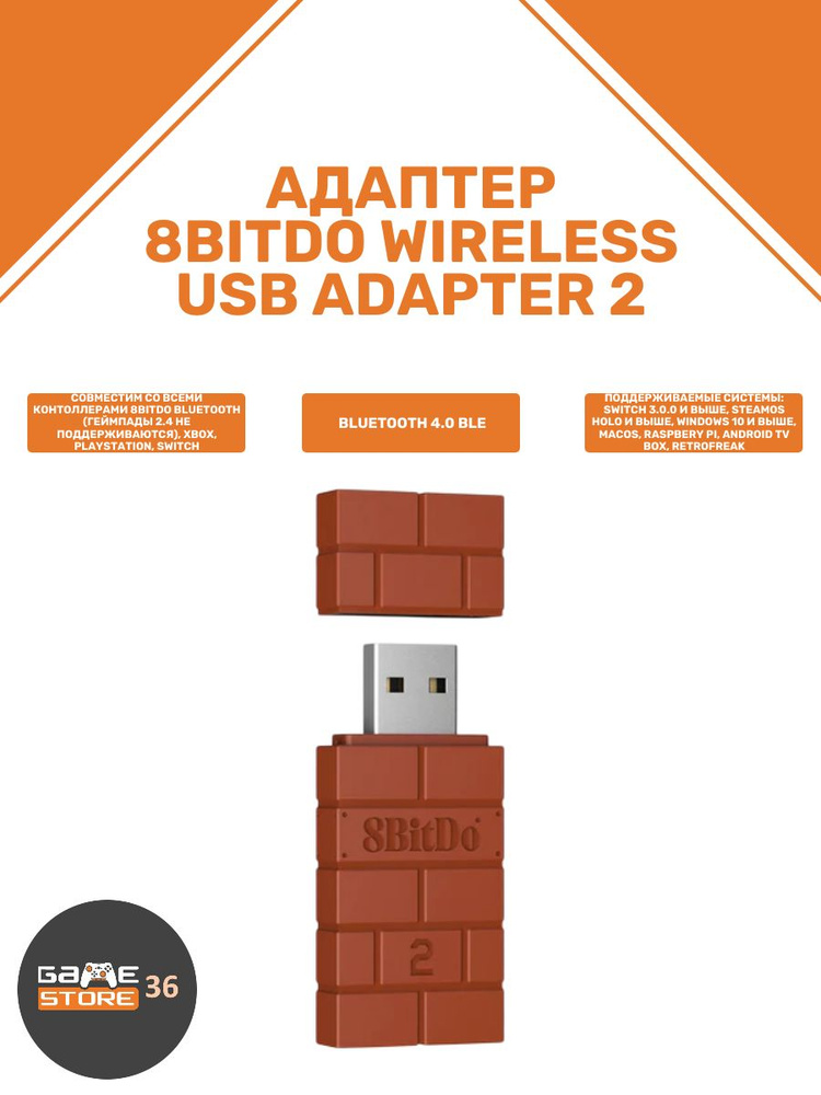 Адаптер 8Bitdo Wireless USB Adapter 2 #1