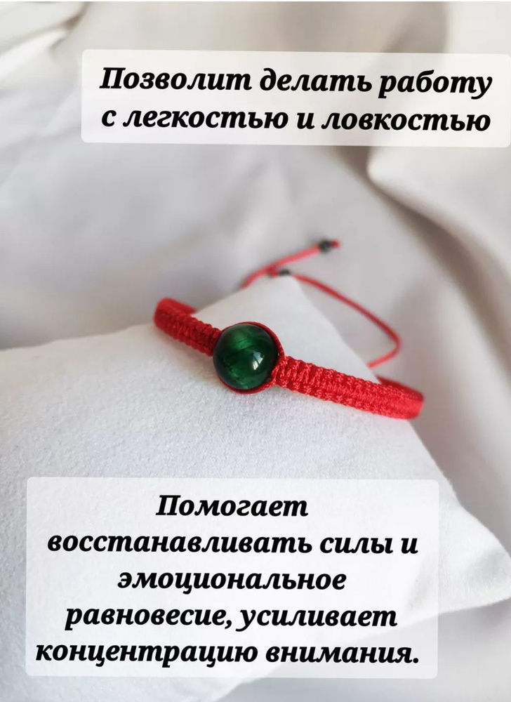 Браслет #1