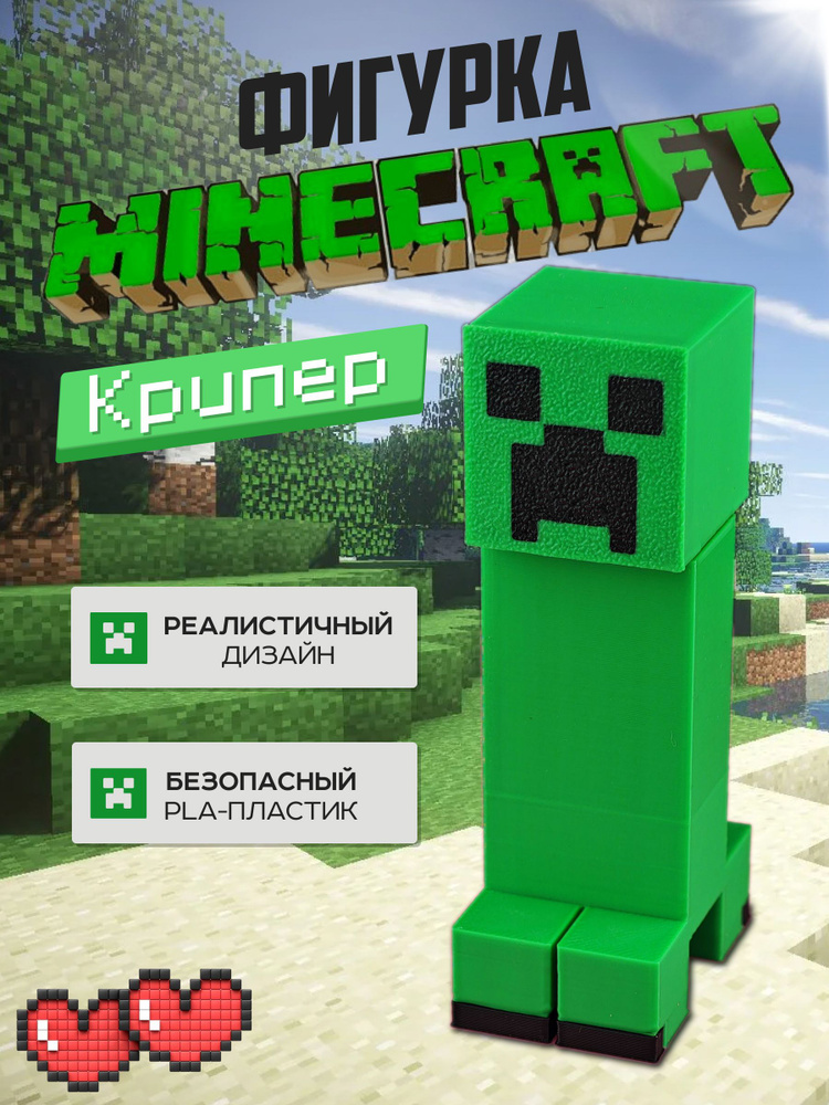 Фигурка Крипер Minecraft #1