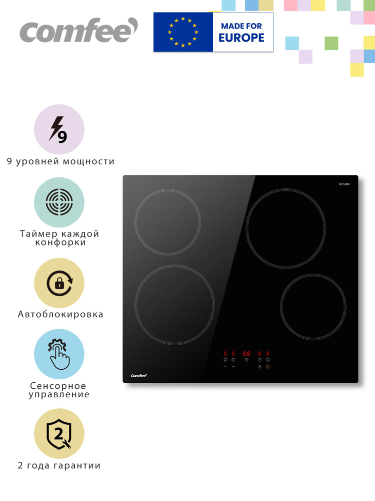 Электрическая варочная панель Comfee CEH601, стеклокерамика, черный, 4 конфорки, сенсорное управление, #1