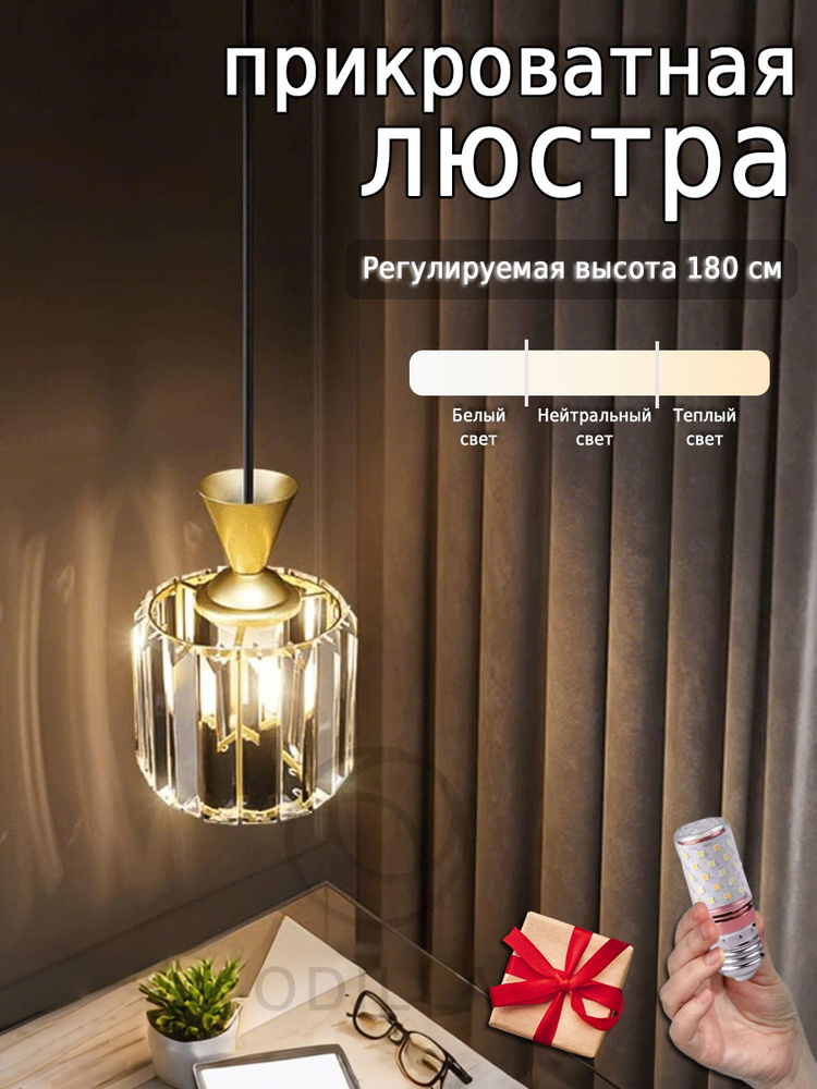 Люстра #1