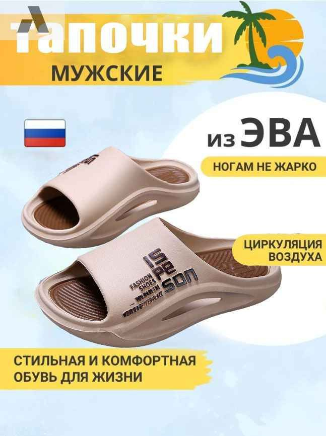 Тапочки ALLSP #1