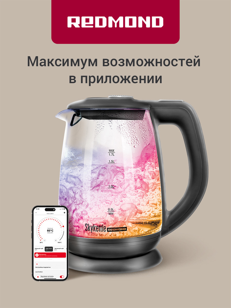 Умный чайник электрический стеклянный РЕДМОНД G214S, с подсветкой и регулировкой температуры,1,7литра, #1