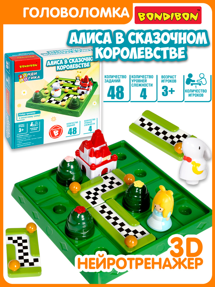 Настольная игра головоломка лабиринт Bondibon Алиса в сказочном королевстве #1