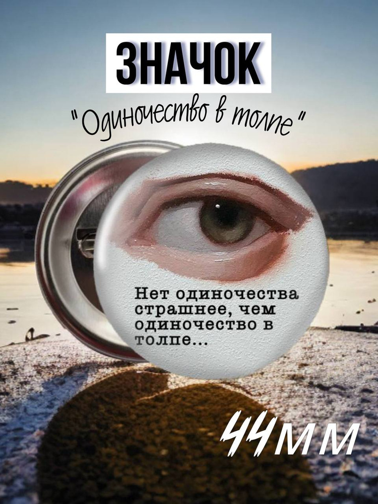 Значок #1