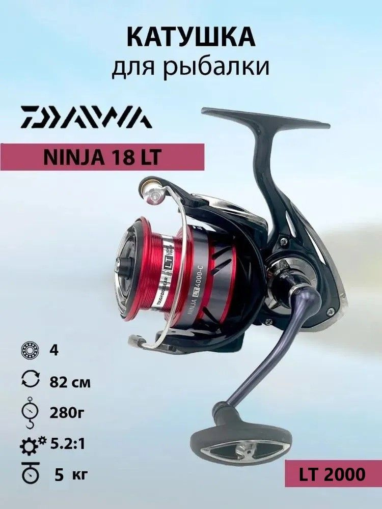 Катушка #1