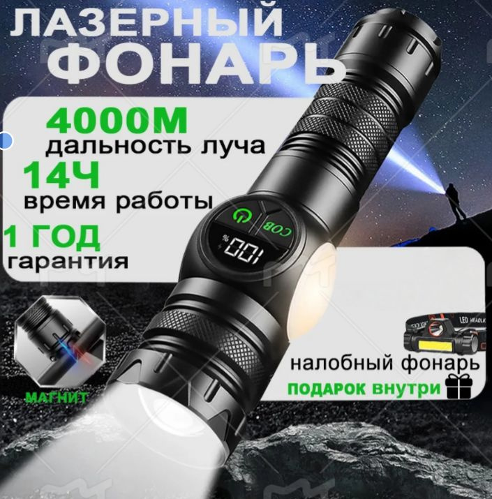 Фонарь ручной #1