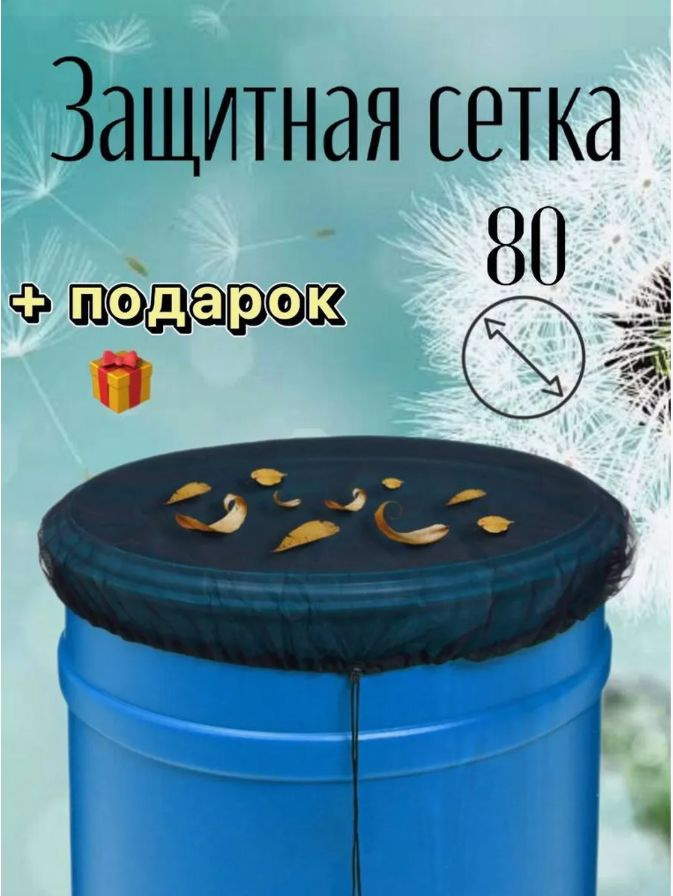 Бочка садовая Полимерный материал #1