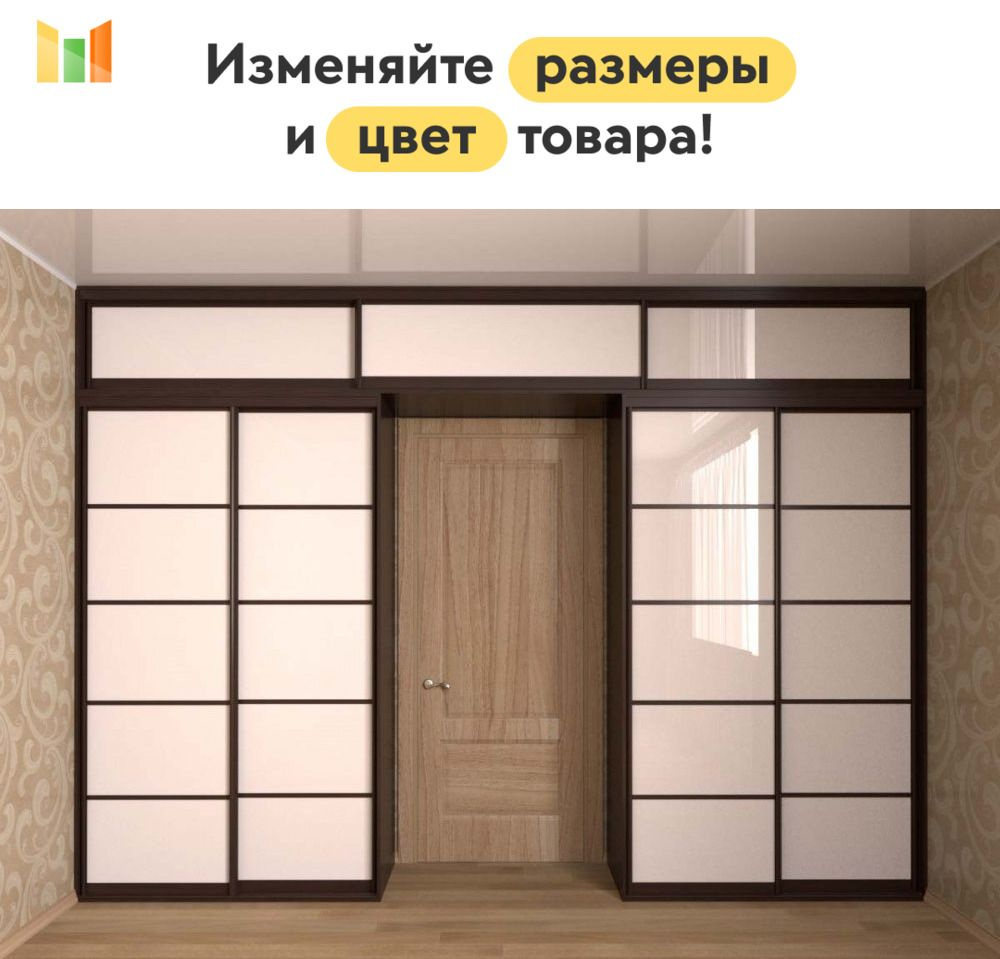 BestMebel Шкаф-купе, 290х60х230 см #1