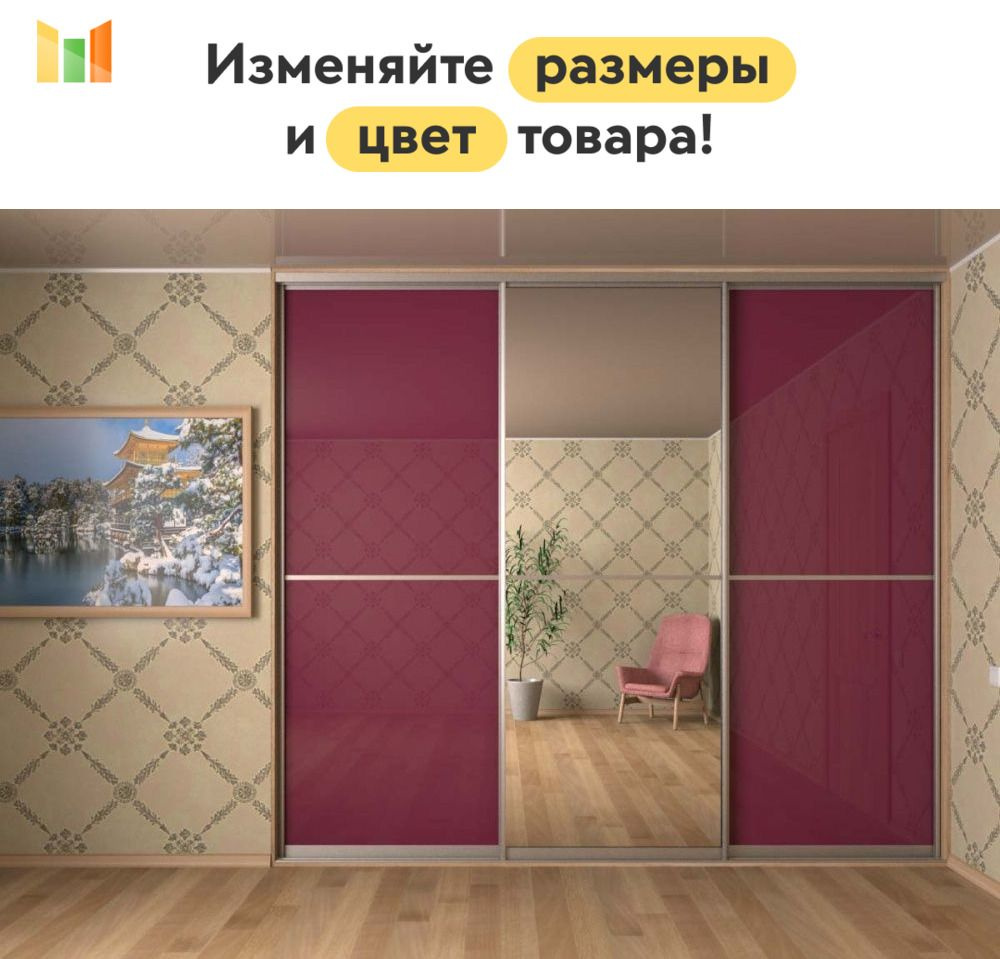 BestMebel Шкаф-купе, 130х55х255 см #1
