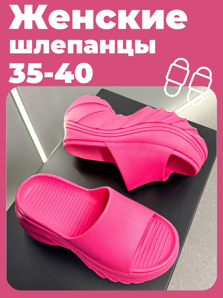 Шлепанцы #1