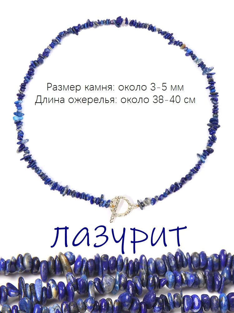 Колье #1