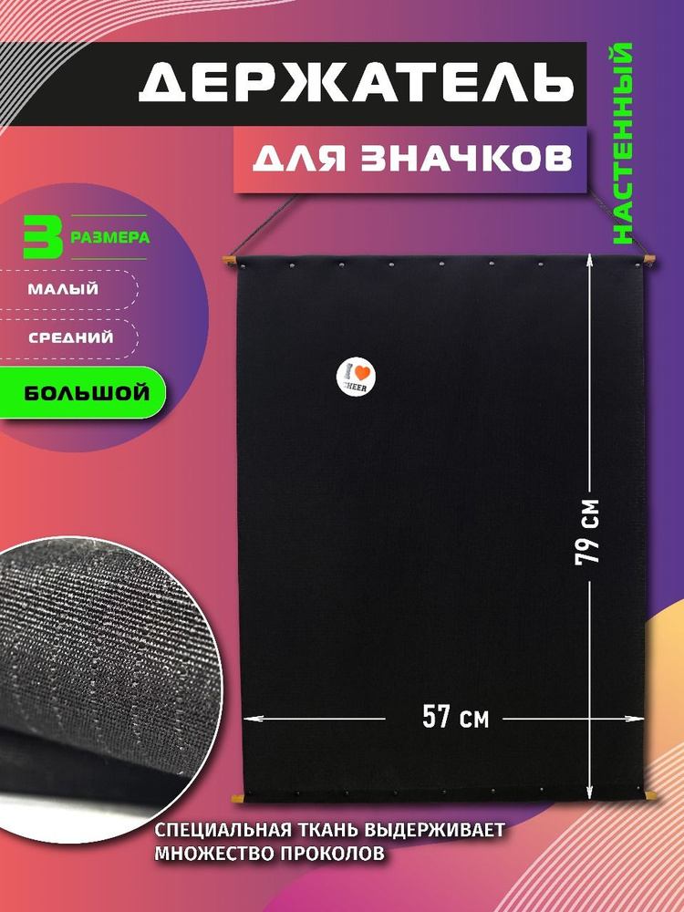 Держатель для значков #1