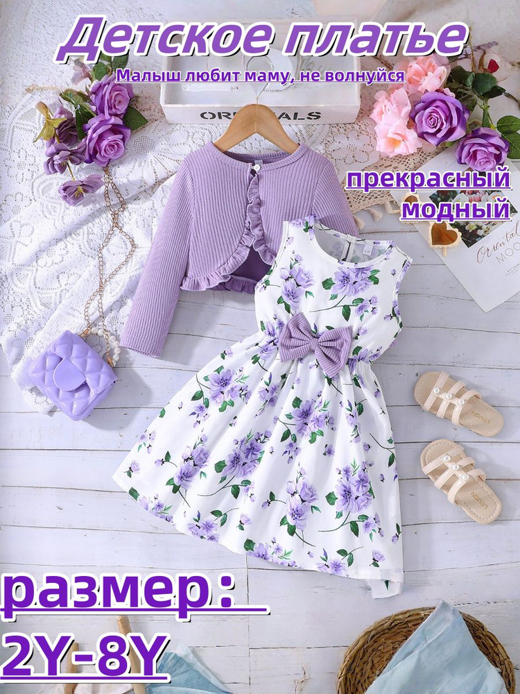 Платье #1