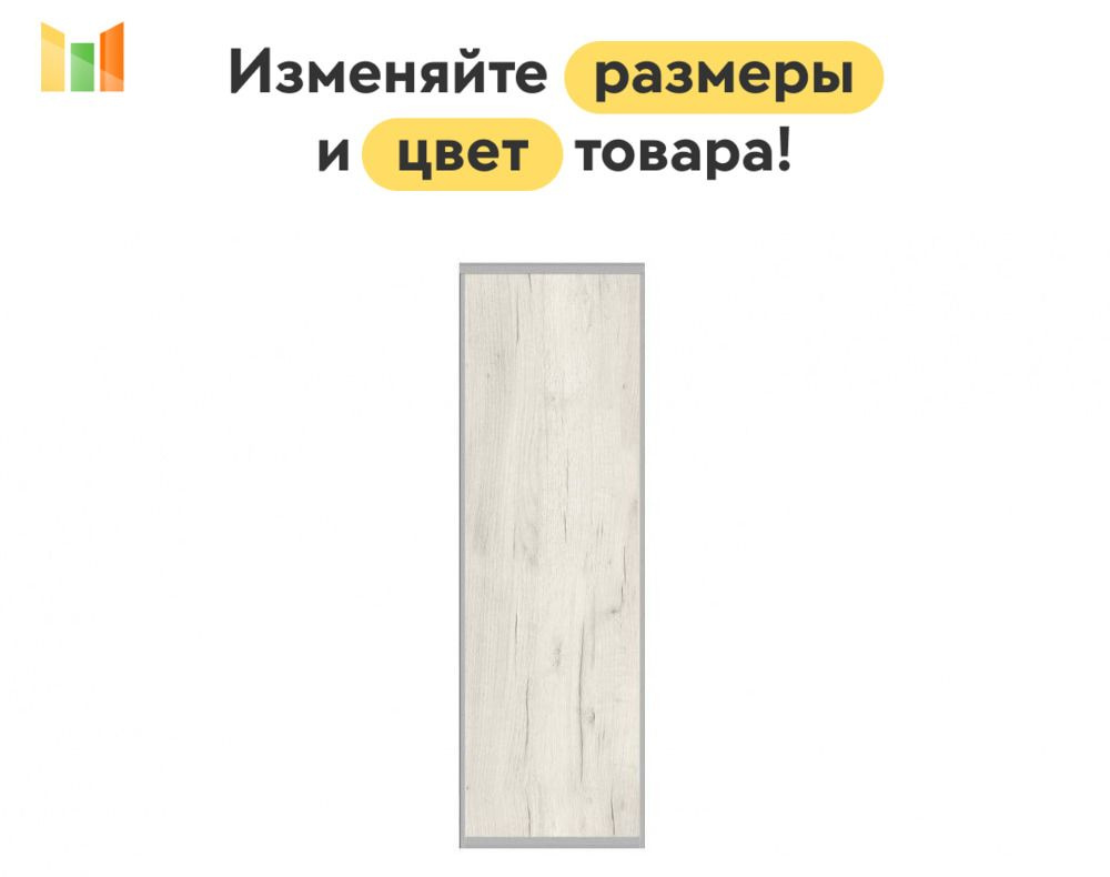 BestMebel Дверь для шкафа 220х50 см, 1 шт. #1