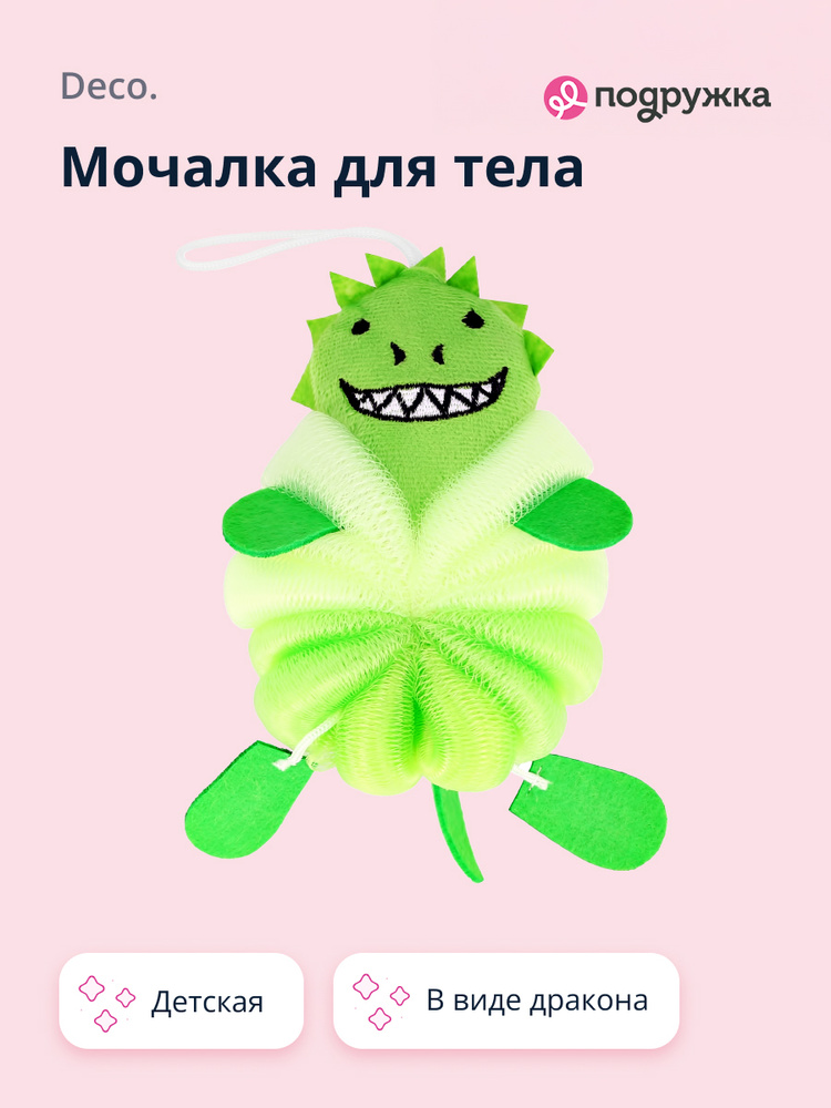 Мочалка #1