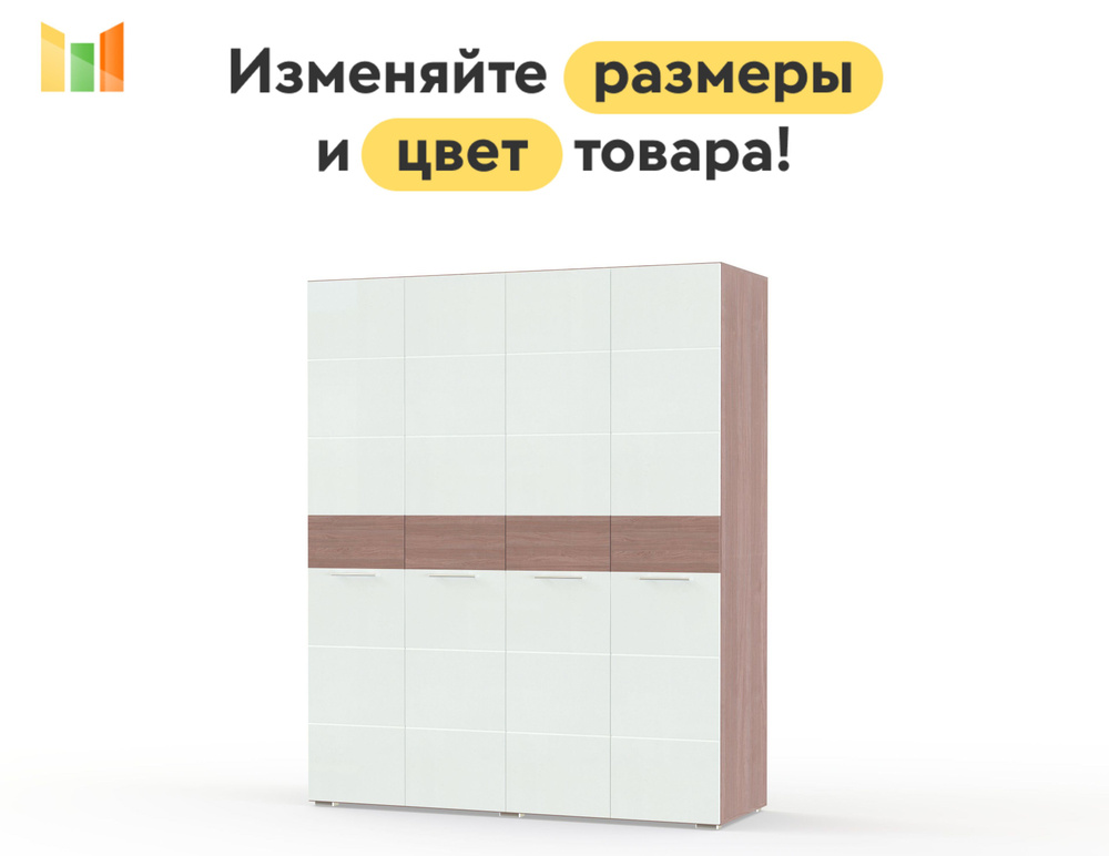 BestMebel Шкаф распашной, 210х50х210 см #1
