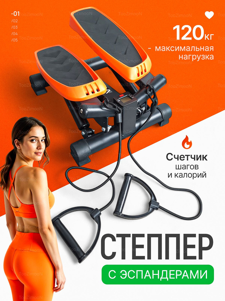 Степпер AS1320M #1