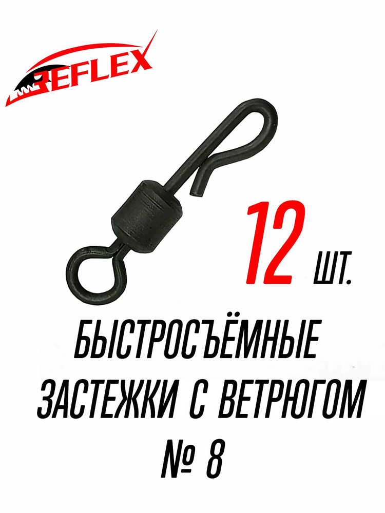 Вертлюг #1