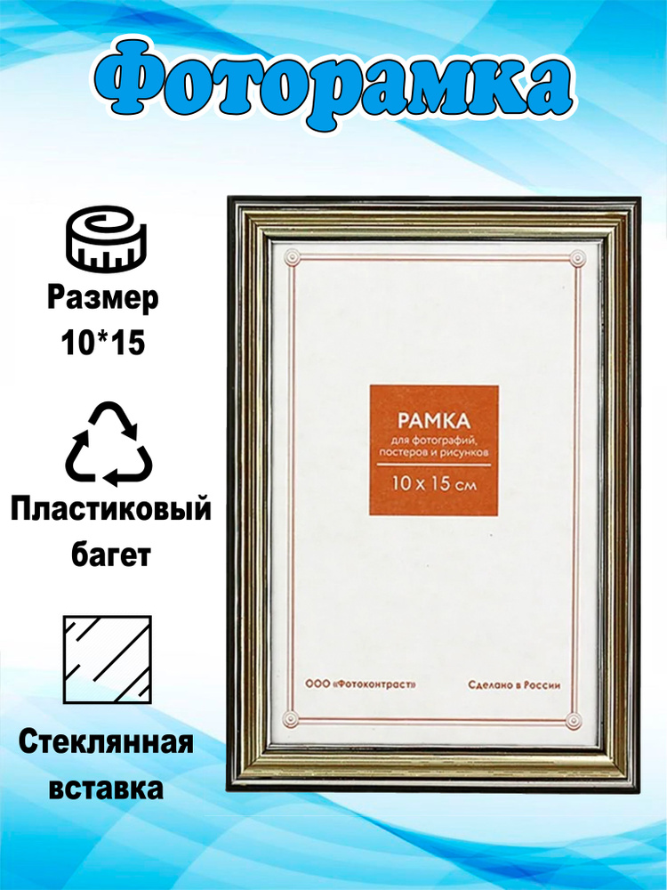 Фоторамка #1