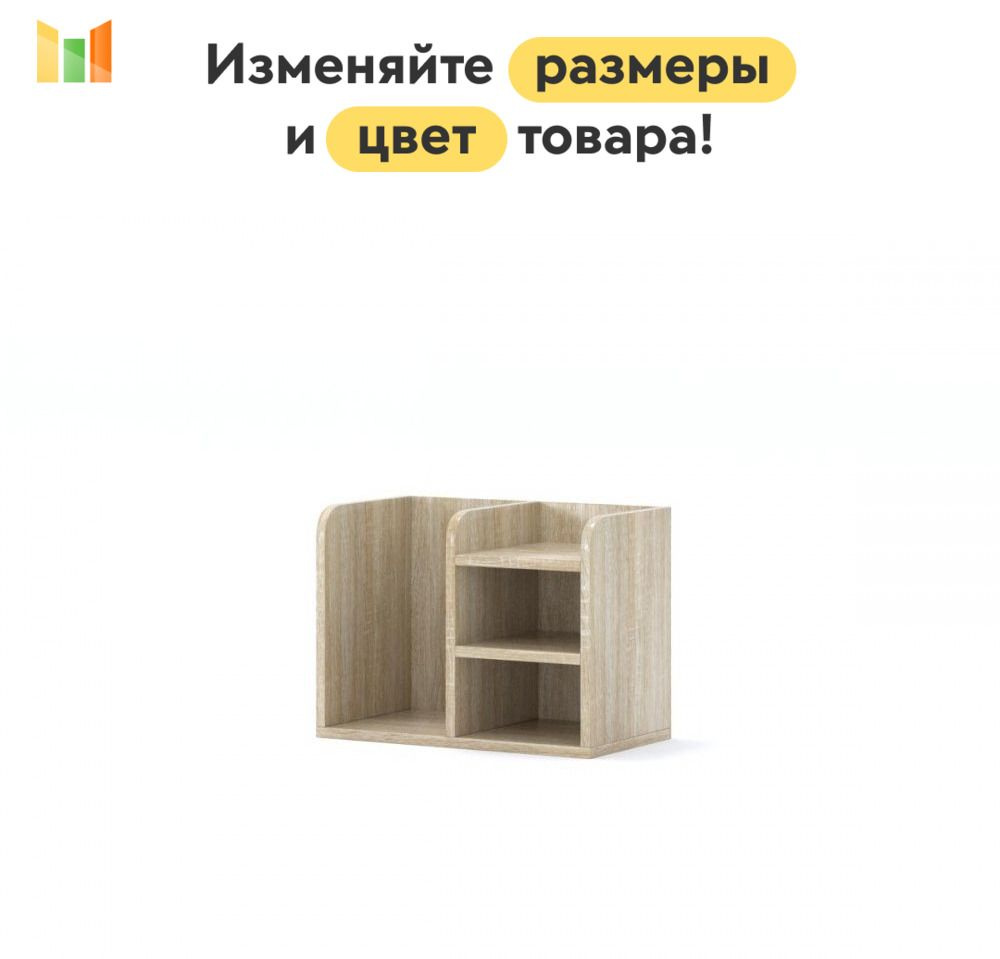 BestMebel Стеллаж, 59х30х30 см #1