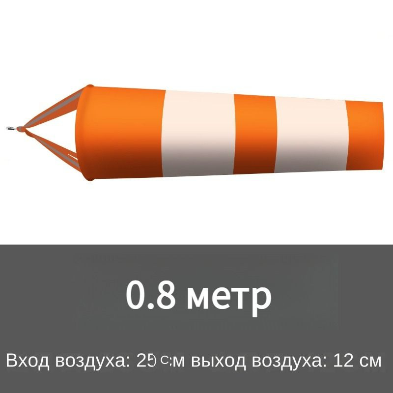Флюгер #1