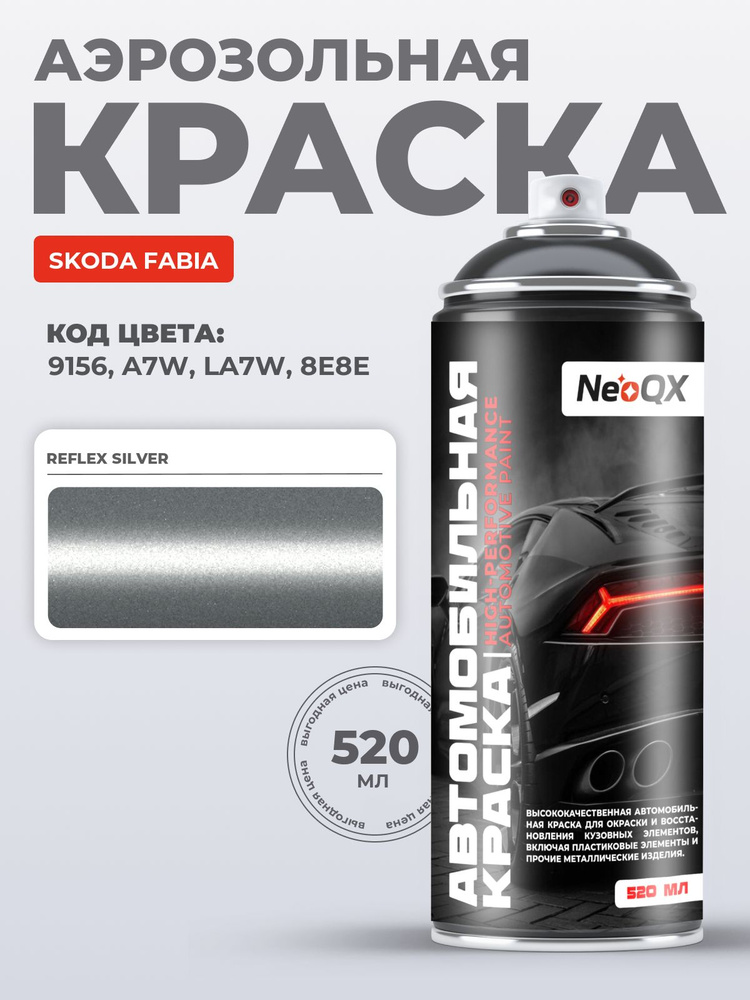 Juego De Pintura En Spray Original Skoda - BRILLIANT SILVER (9156/A7W/8E8E