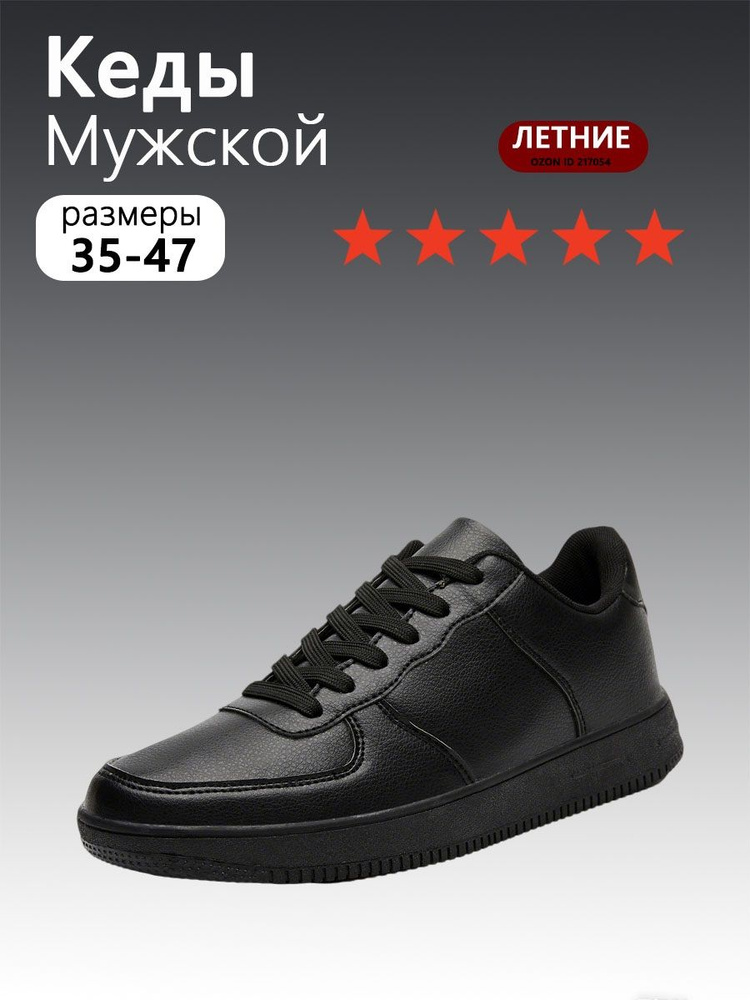 Кеды #1