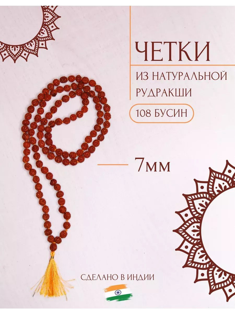 Браслет #1
