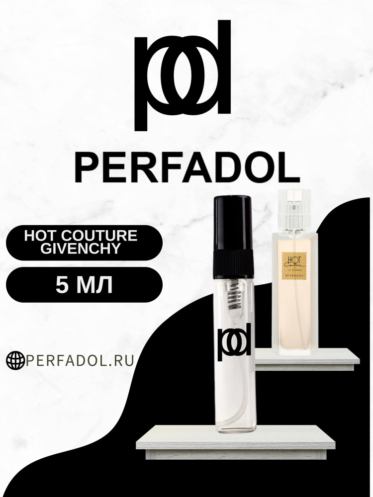 PERFADOL Духи W23 5 мл #1