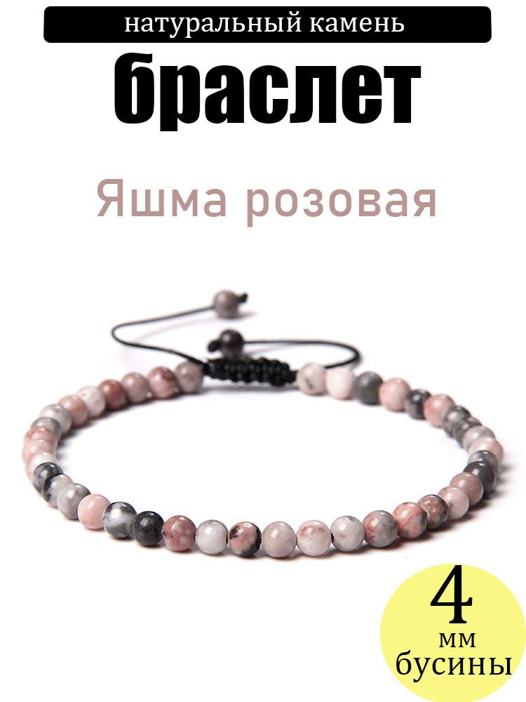 Браслет #1