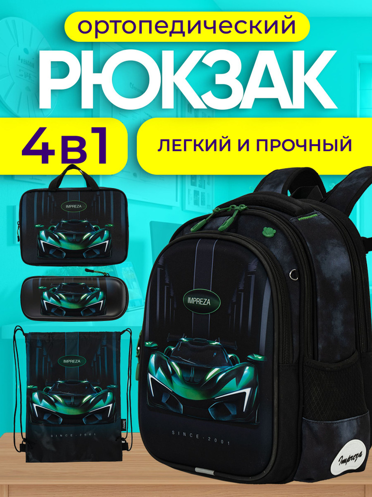 Impreza Рюкзак #1