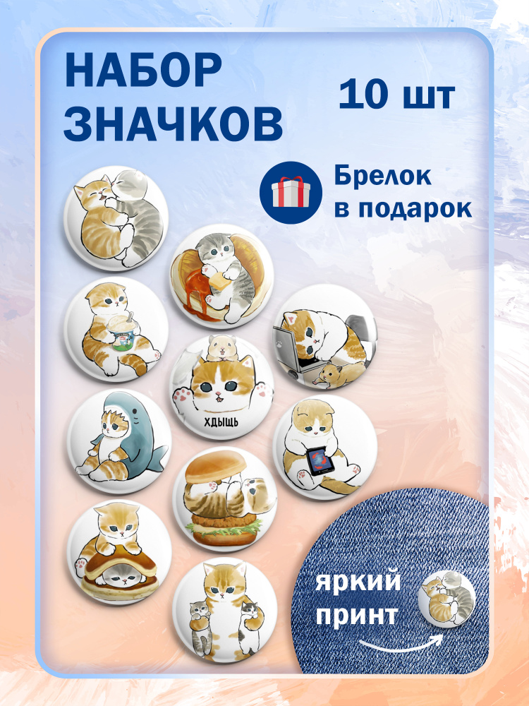 Значок #1