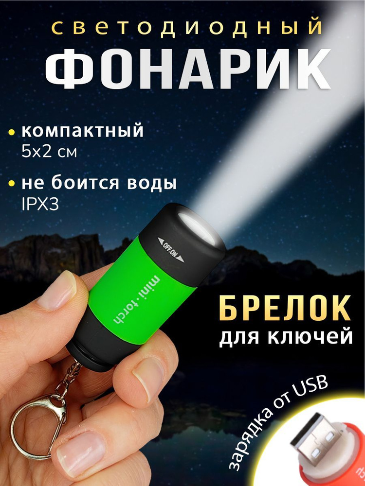 Фонарь ручной #1