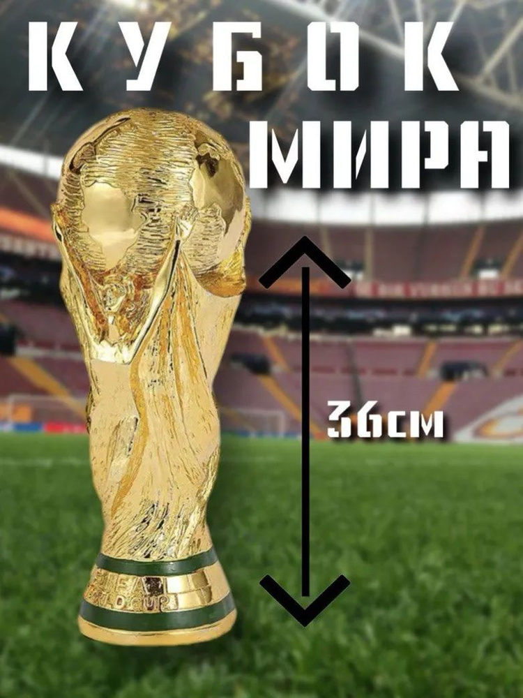 Кубок #1