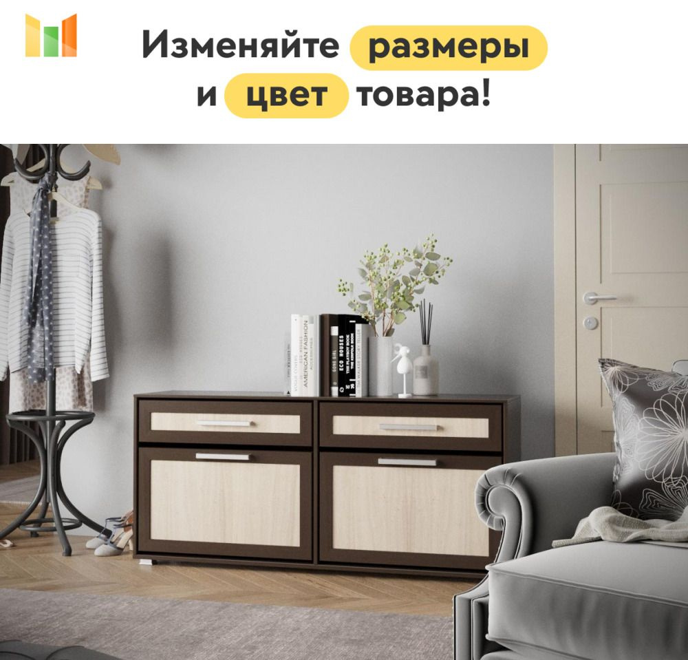 Тумба для обуви М-19 BMS, 155 см, Венге ЛДСП / Венге Цава рамка МДФ / Ясень Шимо Светлый вставка ЛДСП #1