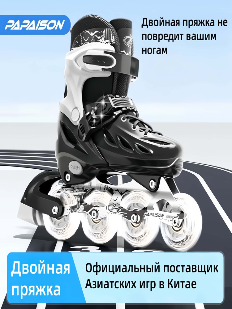 Ролики #1