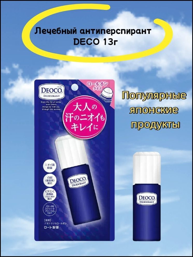 Дезодорант #1