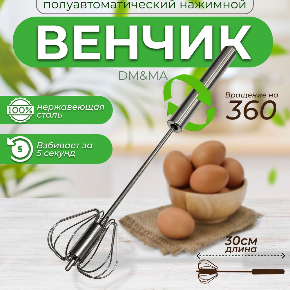 Венчик #1