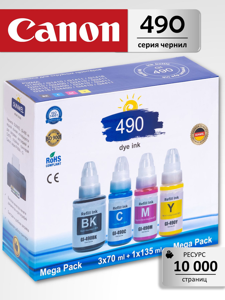 Чернила для принтеров CANON GI-490, набор 4 цвета, краска для принтера G1400, G1410, G2410, G2411, G3410 #1