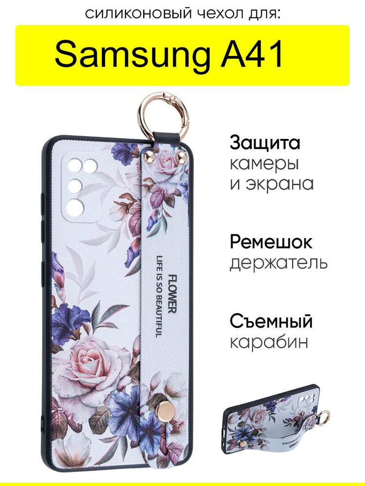 Чехол для Samsung Galaxy A41, серия Flower #1