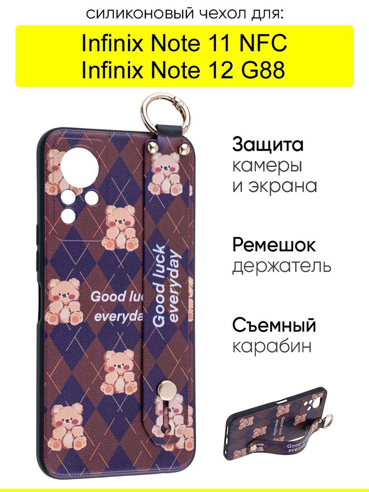 Чехол для Infinix Note 11 NFC / Note 12 G88, серия Flower #1