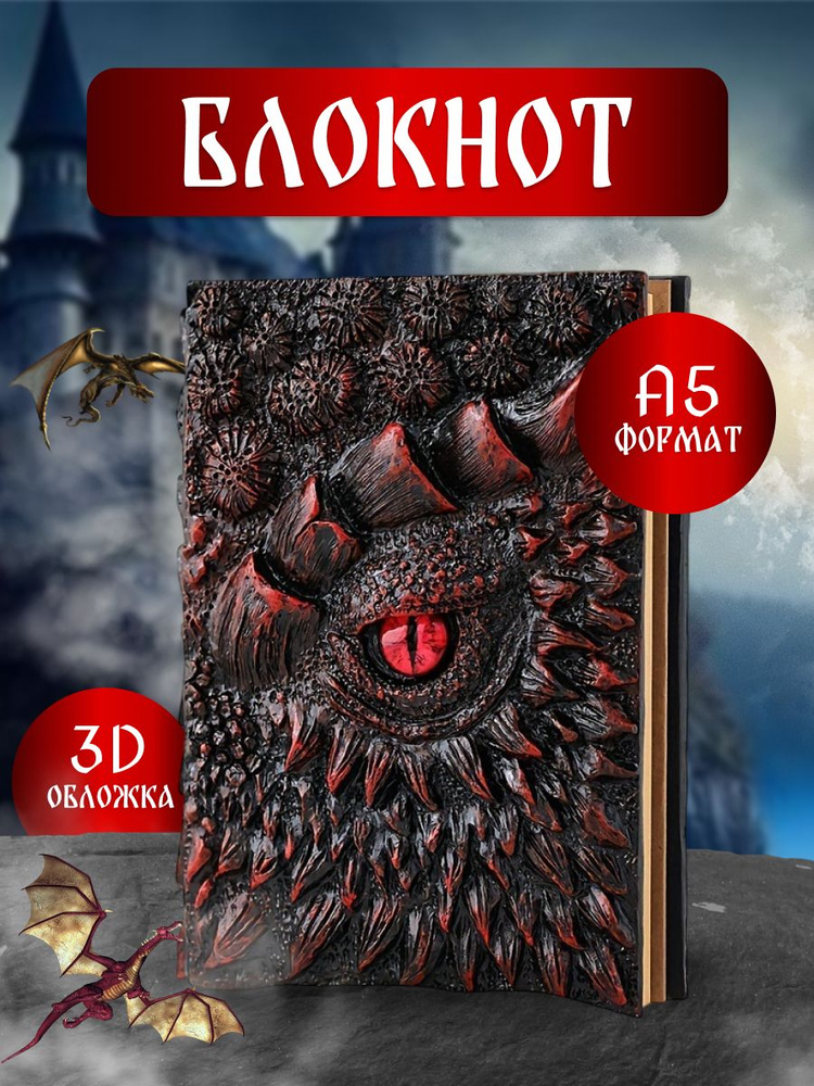 Блокнот A5 #1