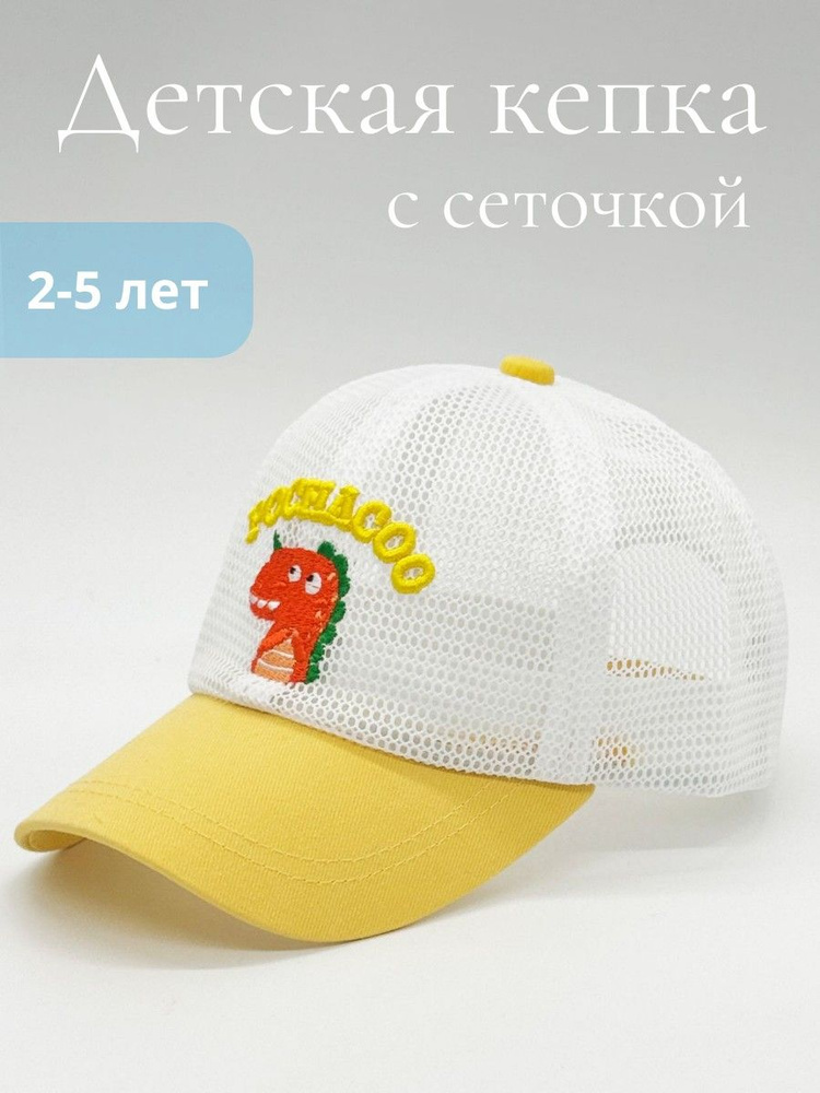 Кепка Milli #1