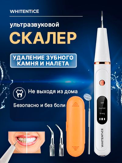 Ирригатор #1