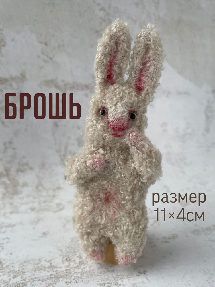 Брошь #1