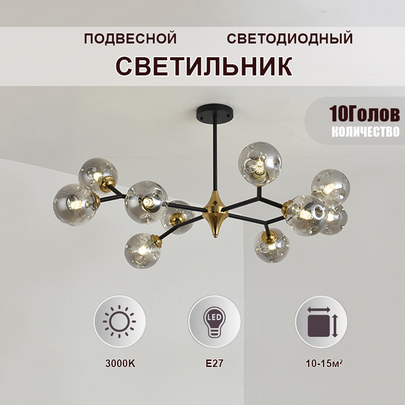SAMLIST Люстра, E27 #1