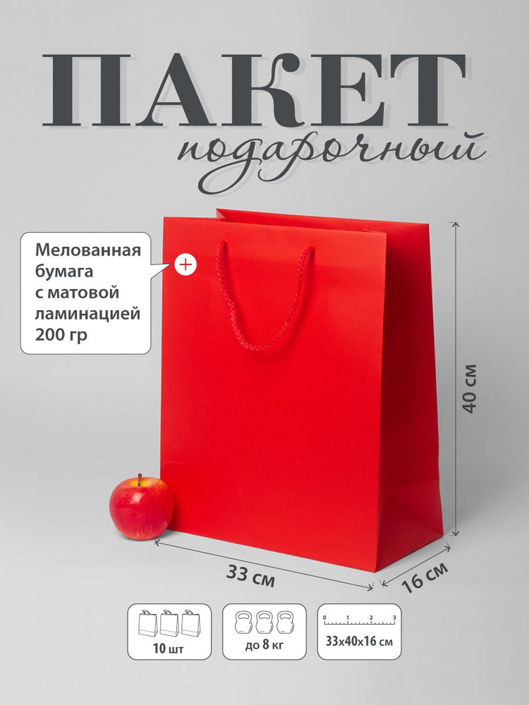 Пакет подарочный Премиум, 33x40x16 #1