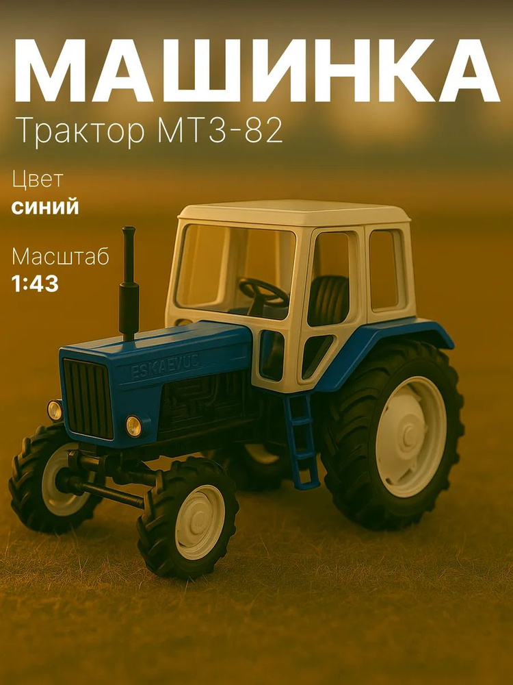 Машинка #1